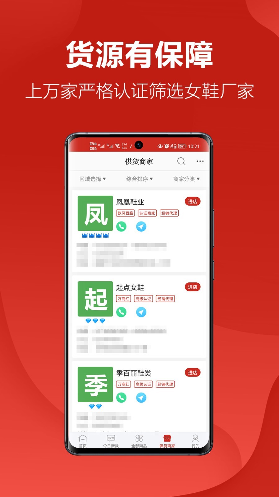 开山网软件封面