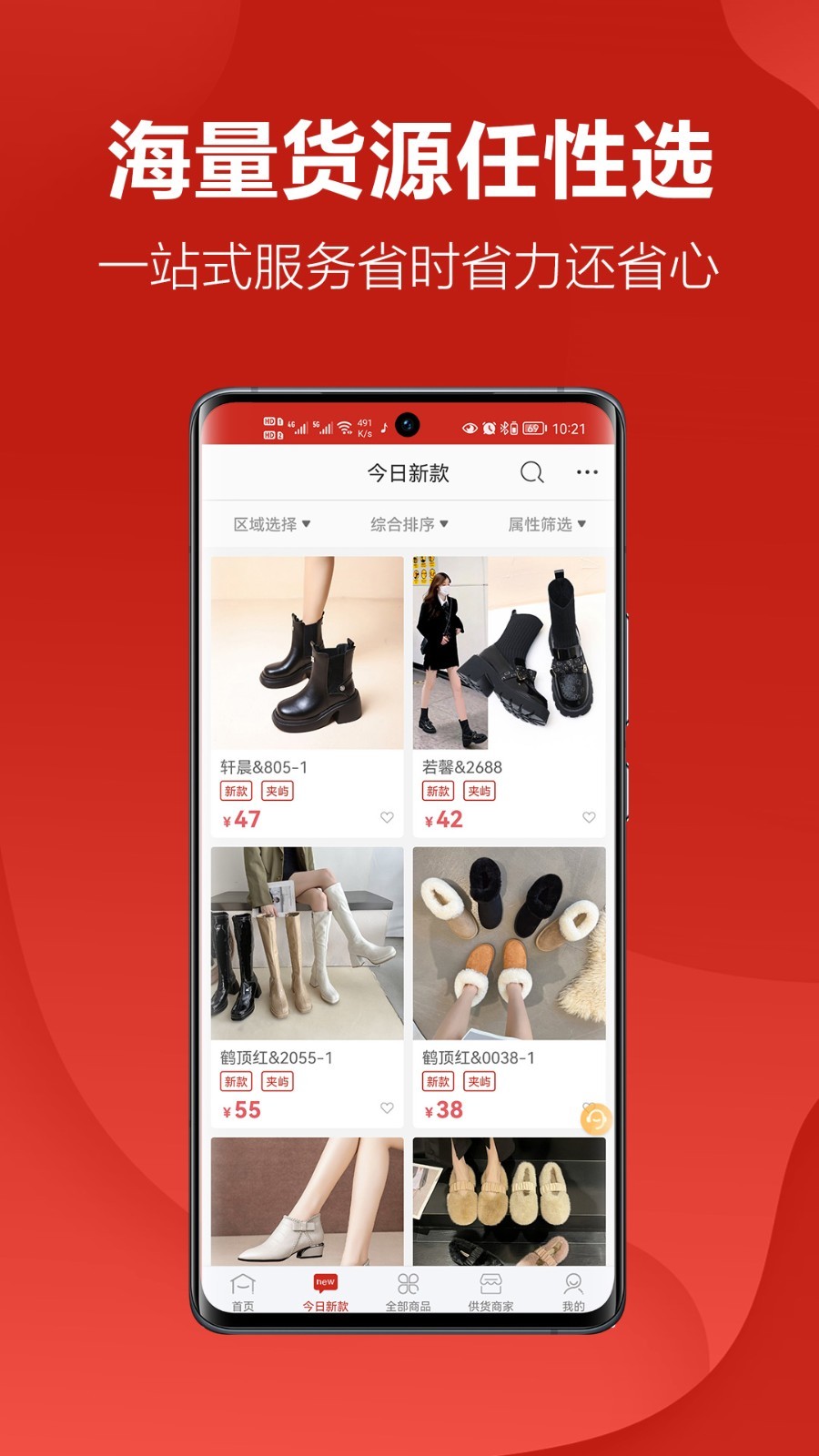 开山网软件封面