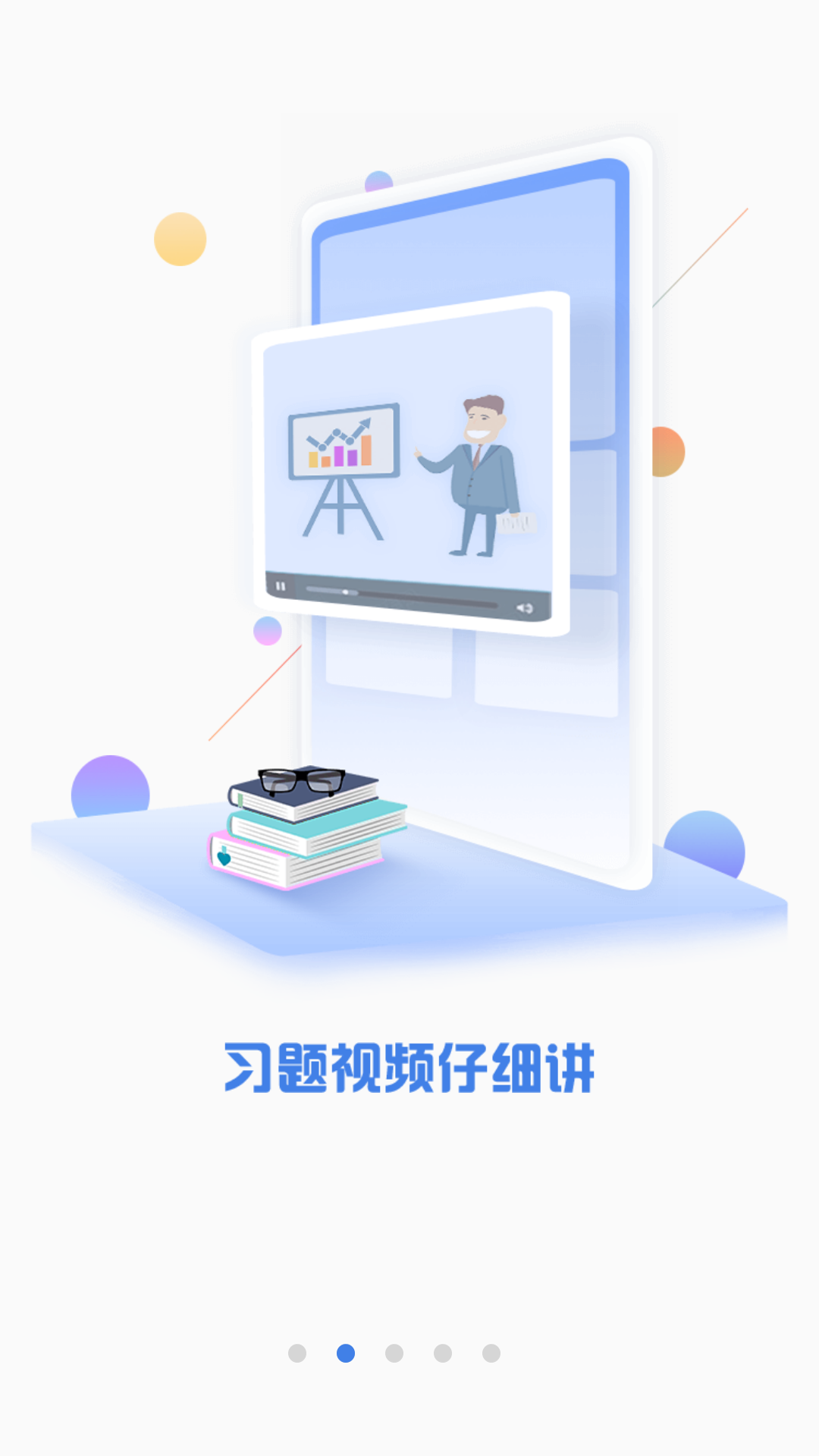 CPA注会题库软件封面
