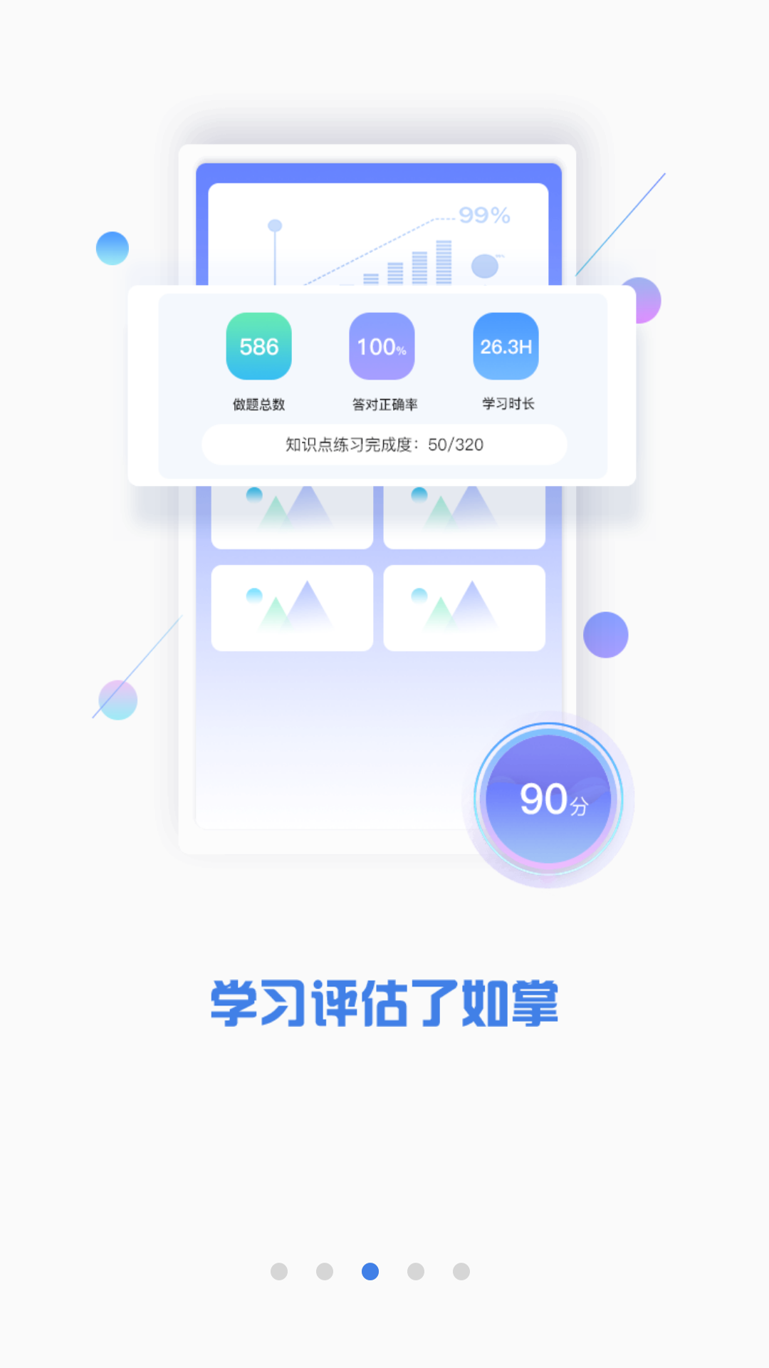 CPA注会题库软件封面
