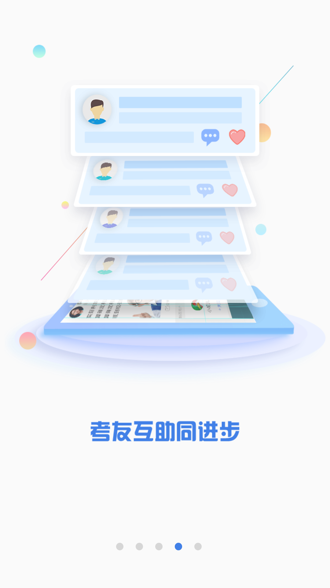 CPA注会题库软件封面