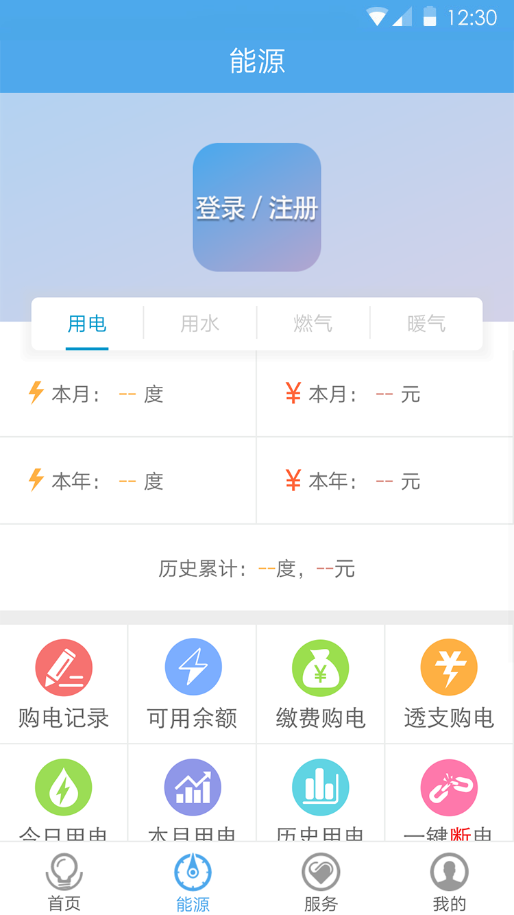 民e购软件封面