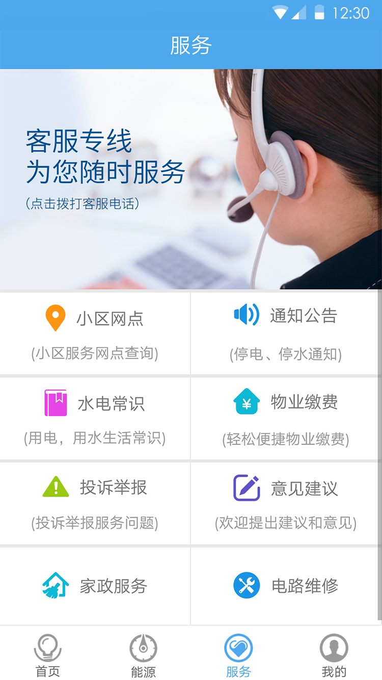 民e购软件封面