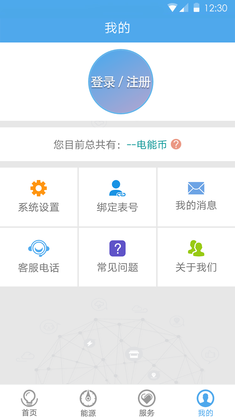 民e购软件封面