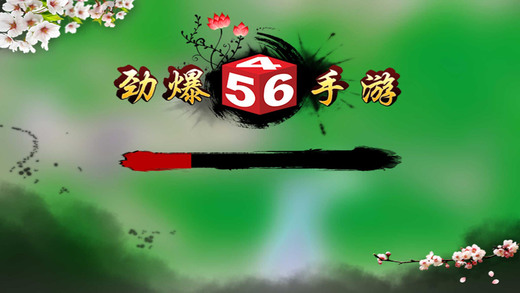 456电玩城软件封面