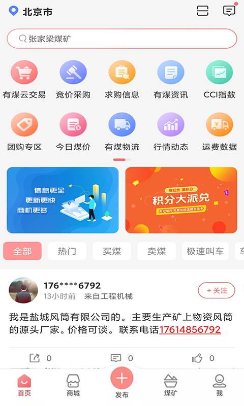 有煤软件封面