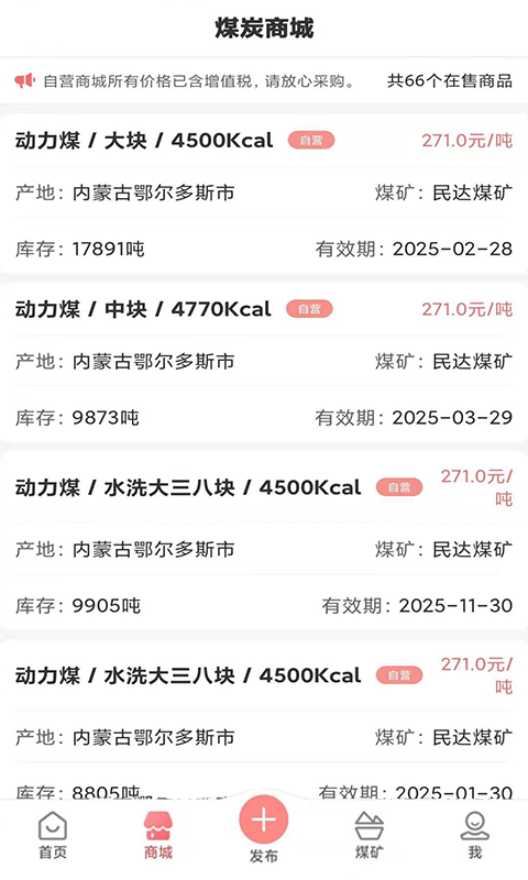 有煤软件封面