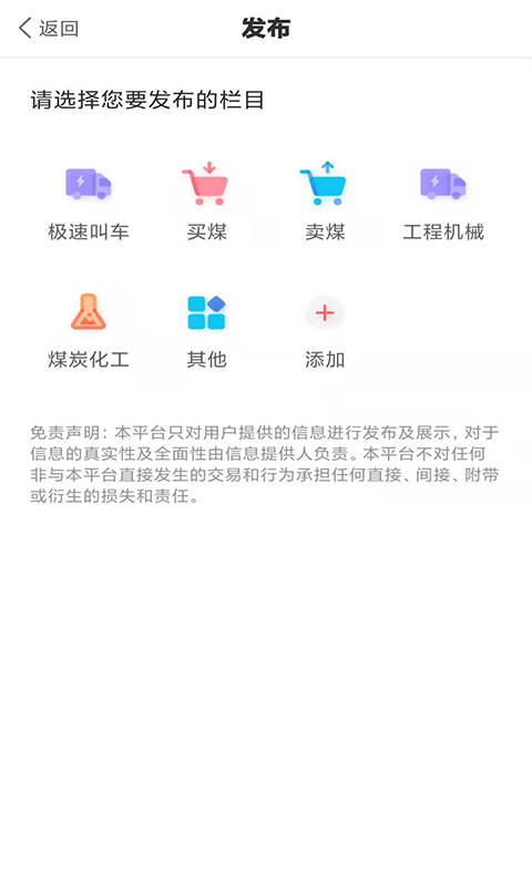有煤软件封面