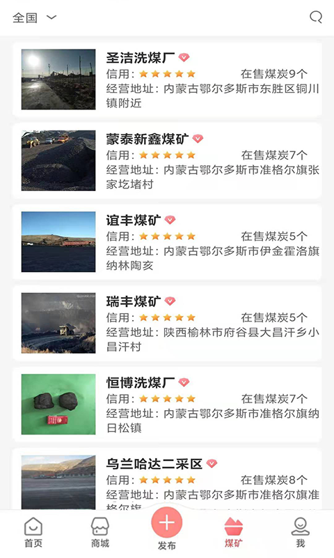 有煤软件封面