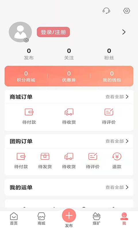 有煤软件封面