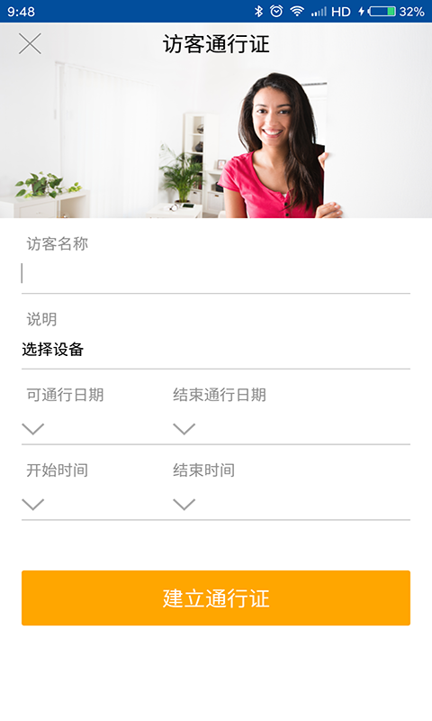 达管家软件封面