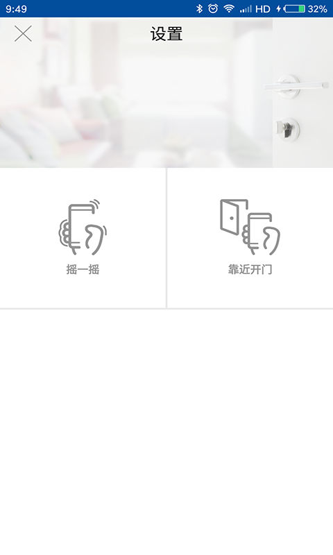 达管家软件封面