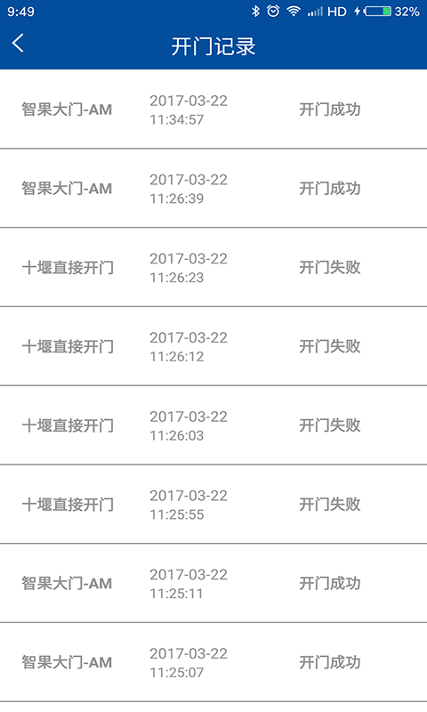 达管家软件封面