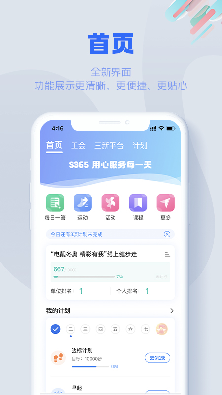 S365软件封面