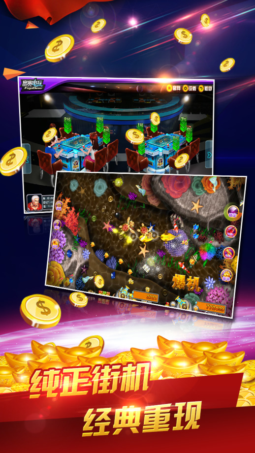 6号电玩城iOS软件封面