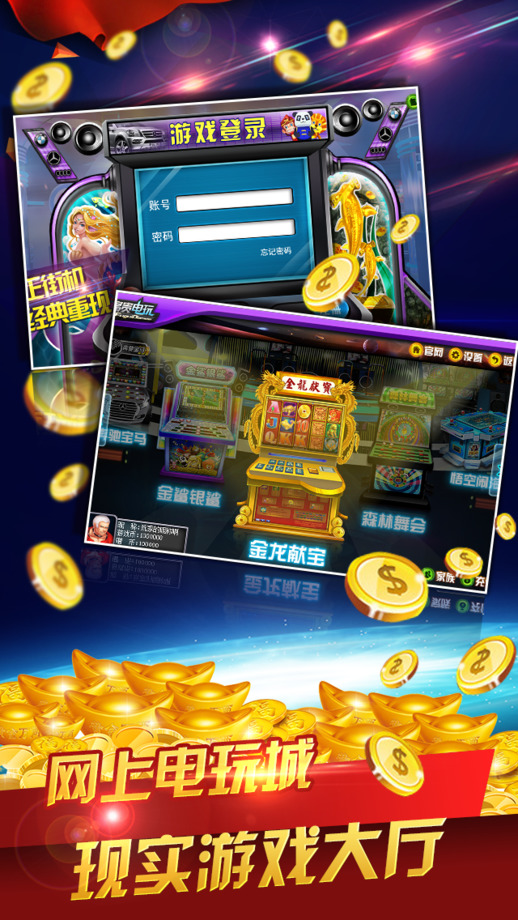 6号电玩城iOS软件封面