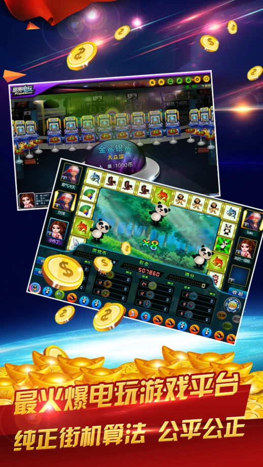 6号电玩城iOS软件封面