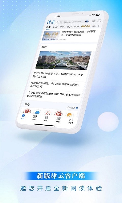 津云软件封面