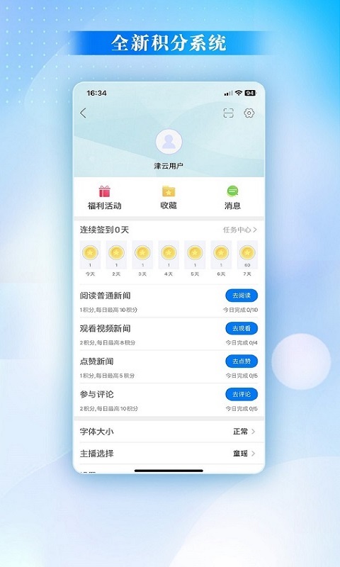 津云软件封面