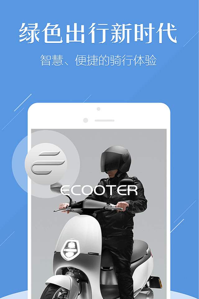 E客智慧软件封面