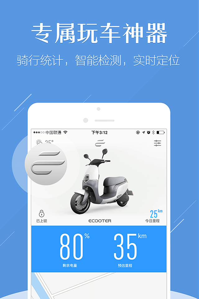 E客智慧软件封面