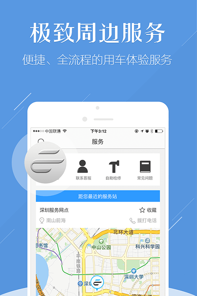 E客智慧软件封面