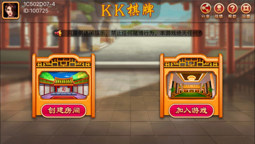 kk棋牌iOS软件封面