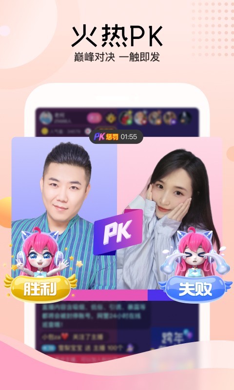 迅雷直播软件封面
