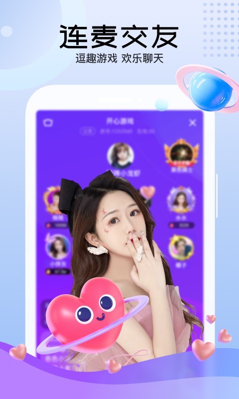迅雷直播软件封面
