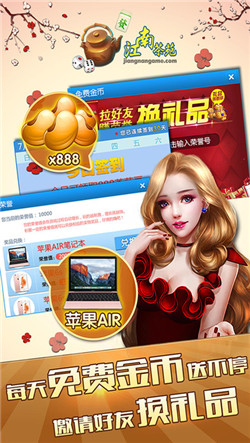 江南茶苑ios软件封面