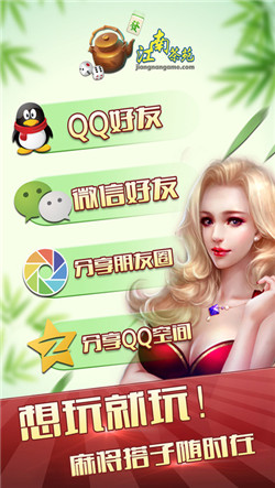 江南茶苑ios软件封面
