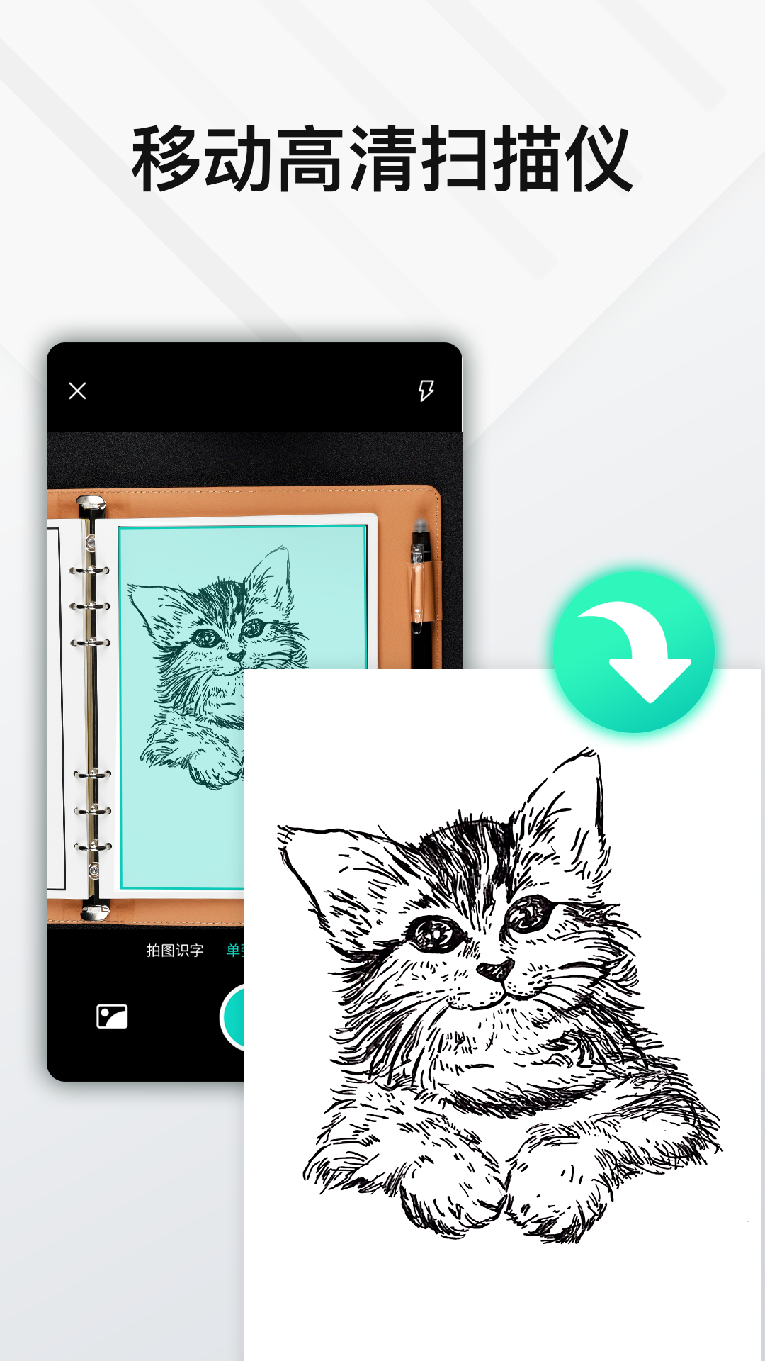 Elfinbook易飞软件封面