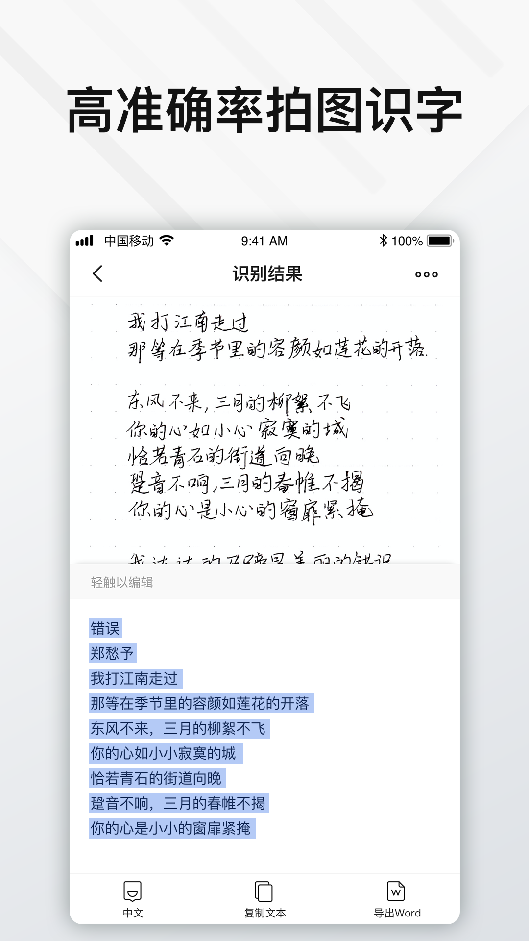 Elfinbook易飞软件封面