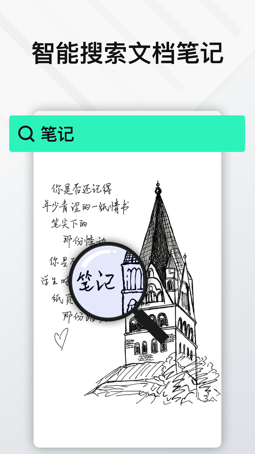 Elfinbook易飞软件封面