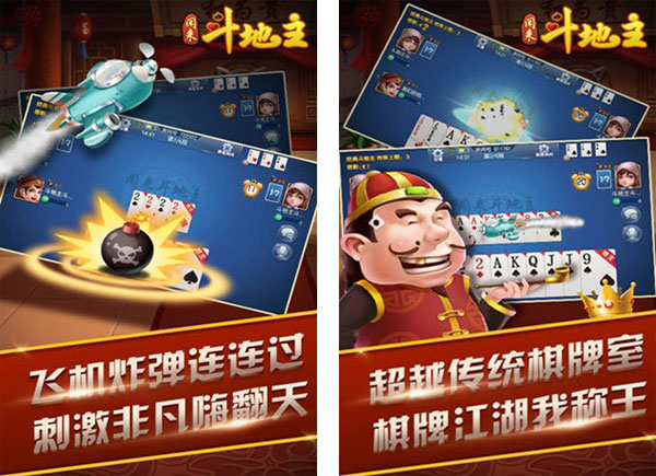 闲来斗地主苹果软件封面