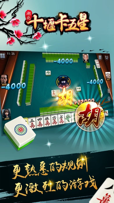 圣盛十堰卡五星软件封面