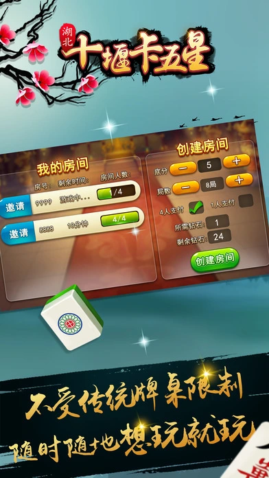 圣盛十堰卡五星软件封面