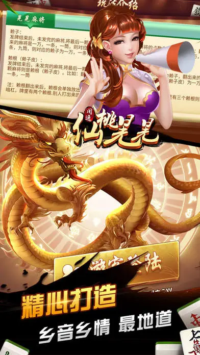 闲逸仙桃晃晃软件封面