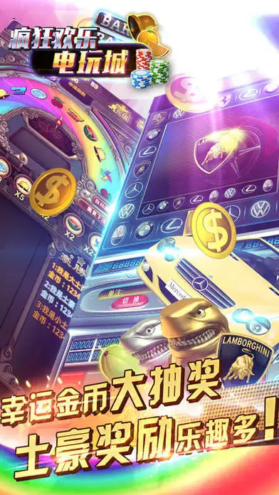 博悦电玩城iOS软件封面