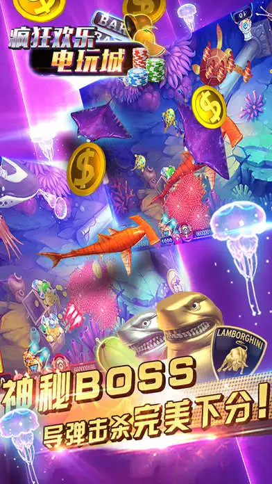 博悦电玩城iOS软件封面