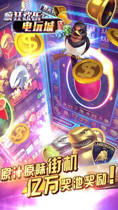 博悦电玩城iOS软件封面