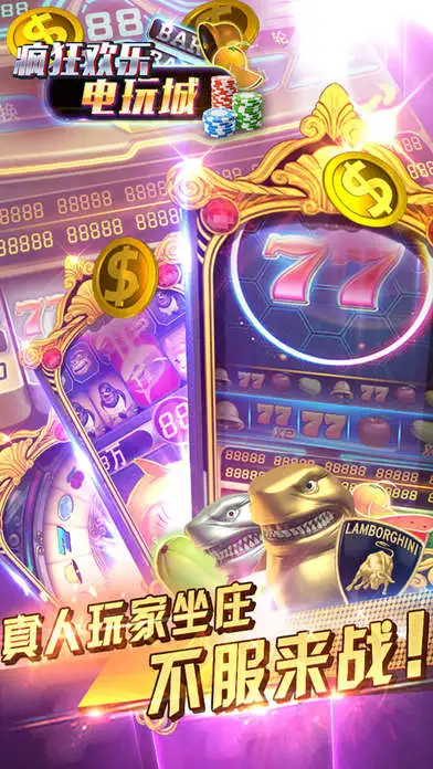 博悦电玩城iOS软件封面