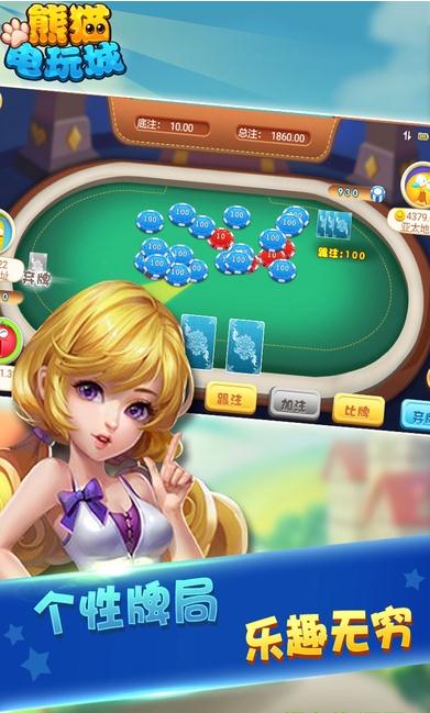 熊猫电玩城iOS软件封面