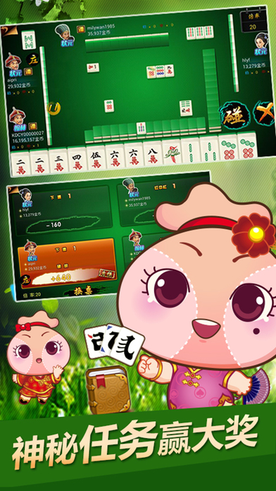 口袋荆门晃晃软件封面