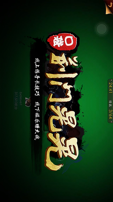 口袋荆门晃晃软件封面
