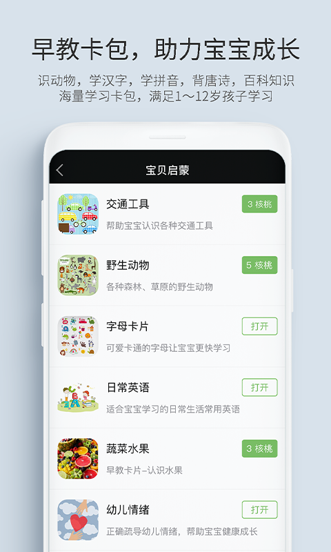 记忆管家软件封面