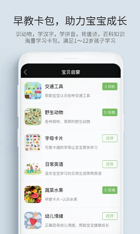 记忆管家软件封面