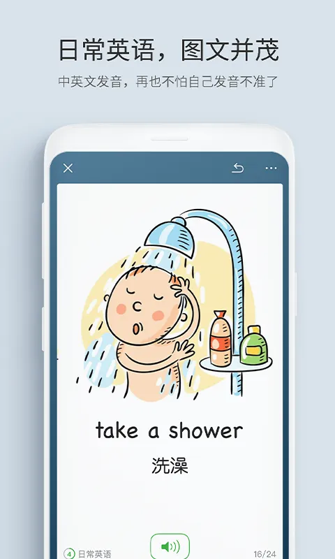 记忆管家软件封面