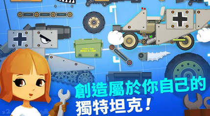 超级战车大作战iOS软件封面