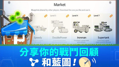 超级战车大作战iOS软件封面